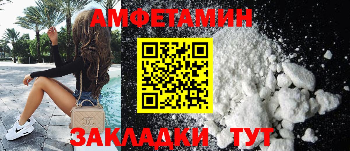АМФ Розовый Сафоново