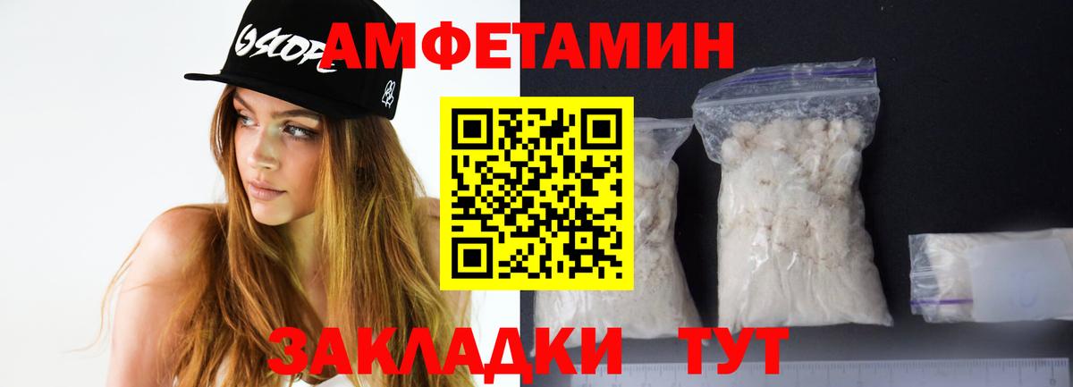 Amphetamine 97%  Вход с VPN  Amphetamine  Сафоново 