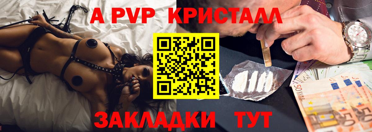 APVP VHQ  Alpha PVP СК КРИС  Сафоново  Вход с VPN 