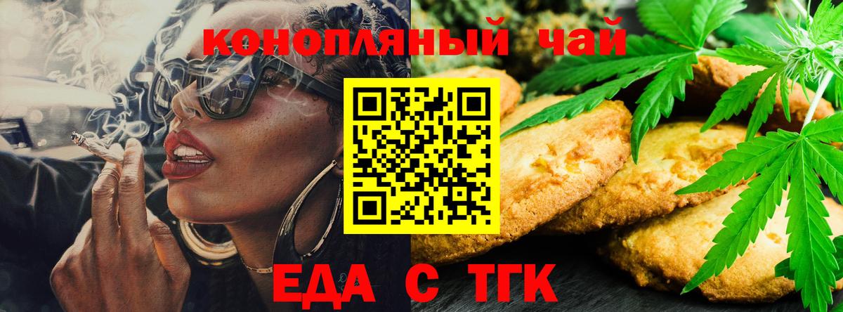Сафоново  Cannafood конопля  Вход с VPN 