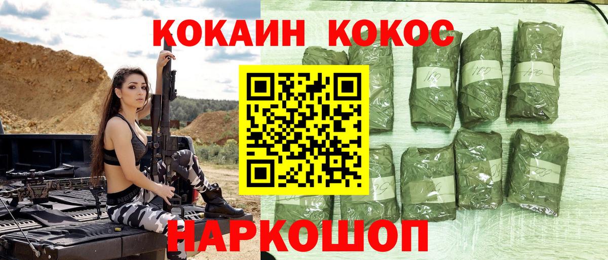 Cocaine 97% Сафоново