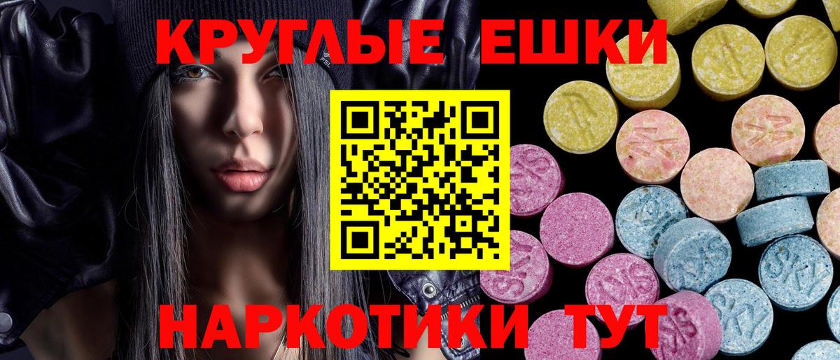 Сафоново  Ecstasy  ЭКСТАЗИ mix  Вход с VPN  Экстази DUBAI 