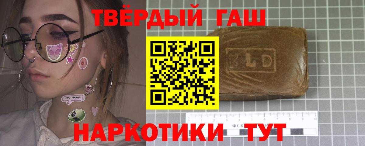 Гашиш hashish  Вход с VPN  наркотики  Сафоново  Гашиш индика сатива 
