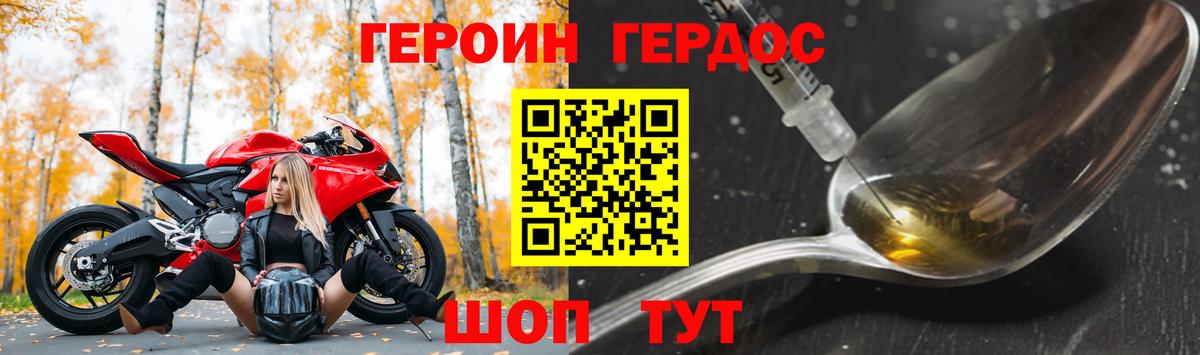 ГЕРОИН хмурый  Вход с VPN  Героин  Сафоново 