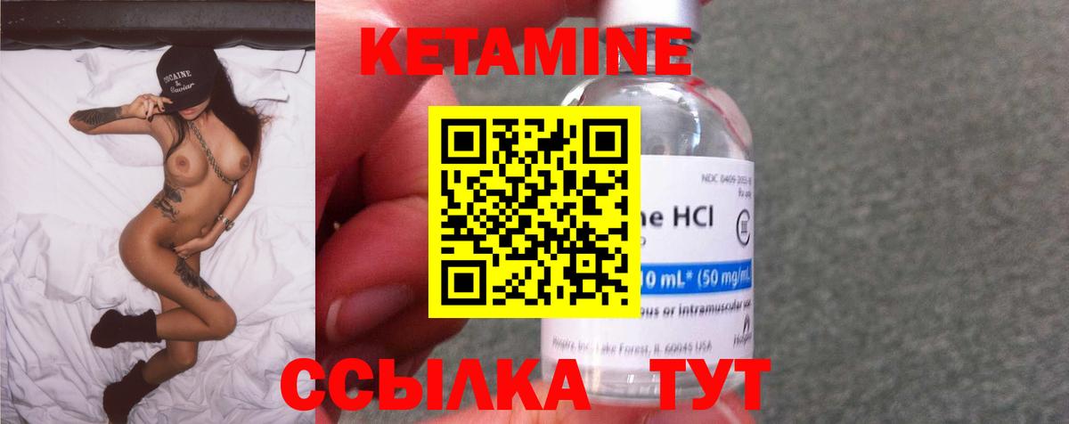 Кетамин ketamine Сафоново