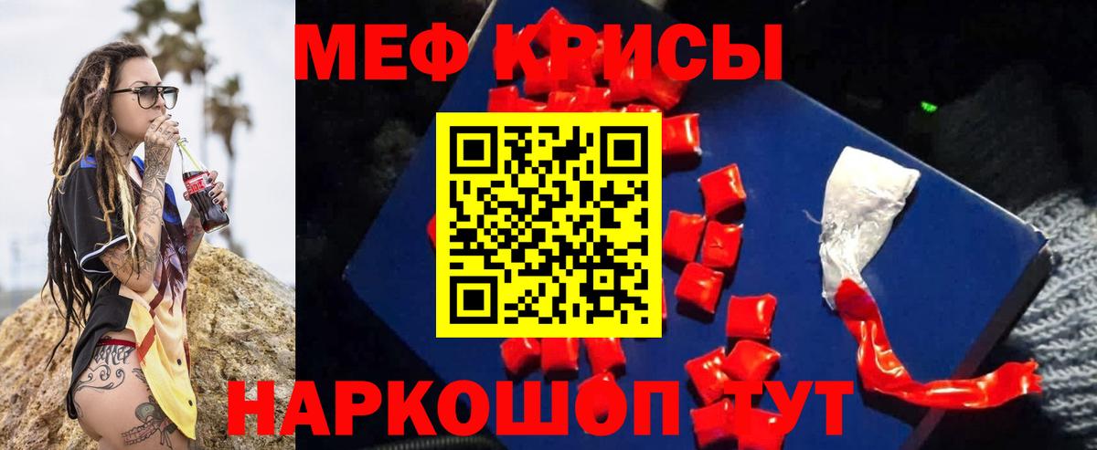 Меф mephedrone  Вход с VPN  МЯУ-МЯУ  МЯУ-МЯУ mephedrone  Сафоново 