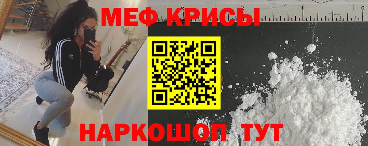 Меф кристаллы Сафоново