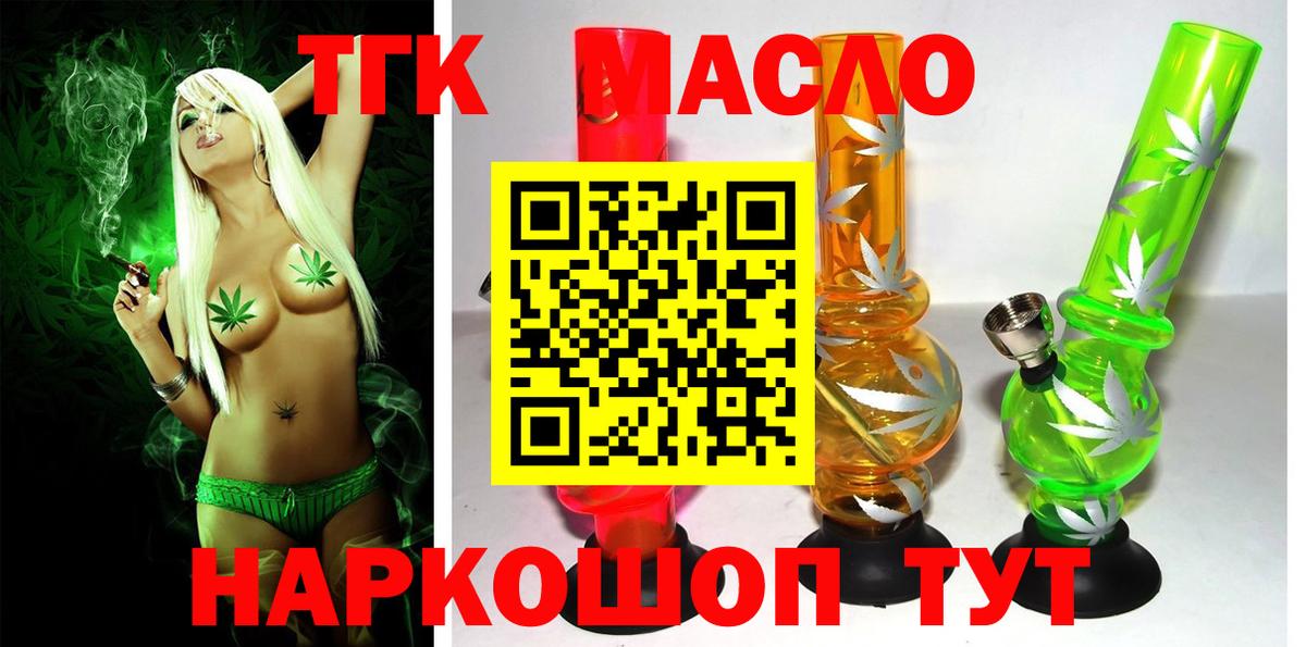 ТГК вейп Сафоново