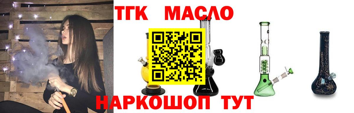 ТГК THC oil  Дистиллят ТГК вейп  Вход с VPN  Сафоново 