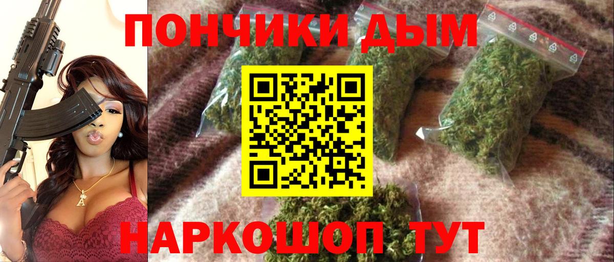 Каннабис Ganja Сафоново